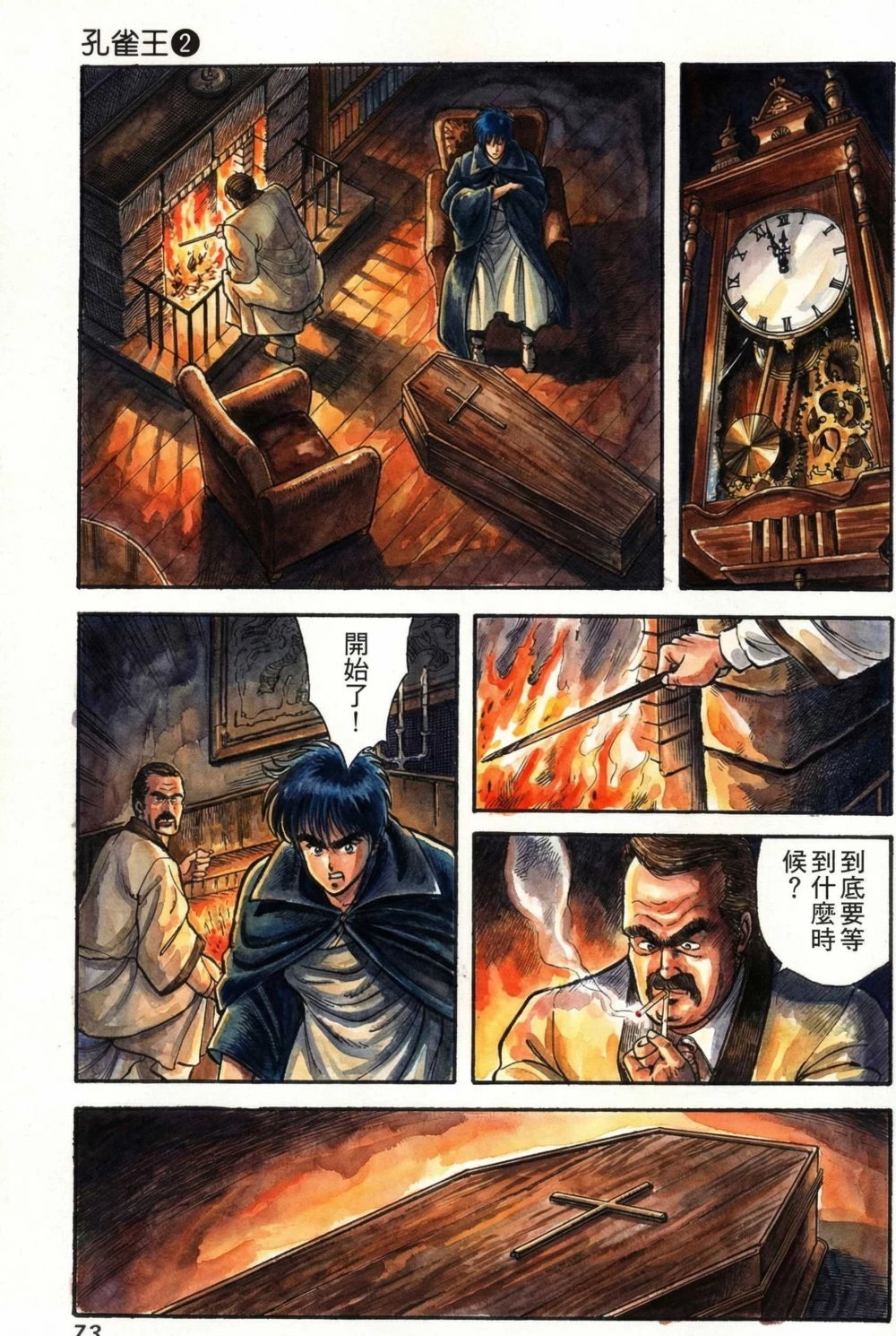 孔雀王_02-073.jpg