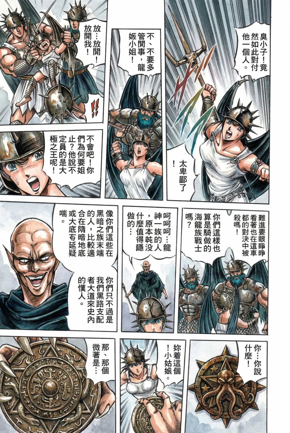 孔雀王_13-017.jpg